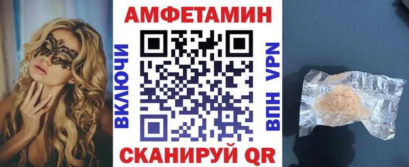 АМФ VHQ  Калининск 