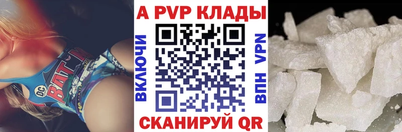А ПВП кристаллы  купить наркоту  Калининск 