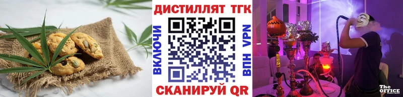 Печенье с ТГК конопля  что такое   Калининск 