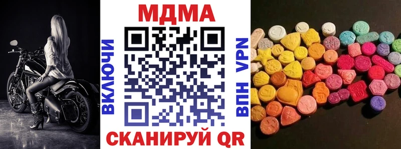МДМА Molly  Калининск 